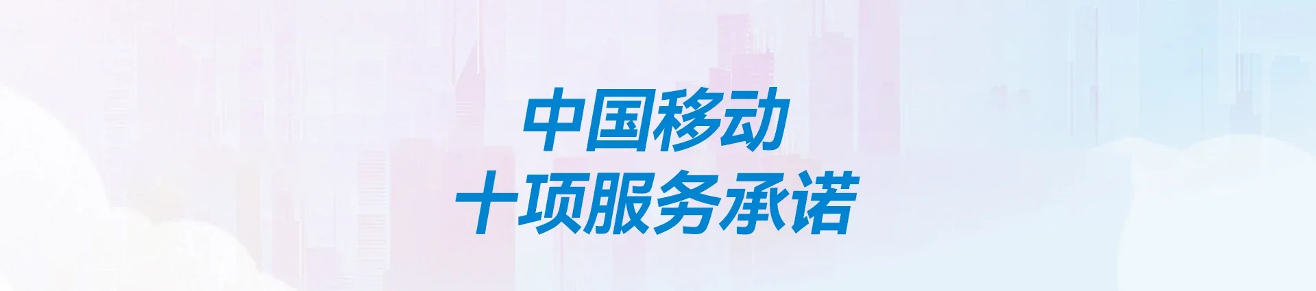 朔城区移动宽带