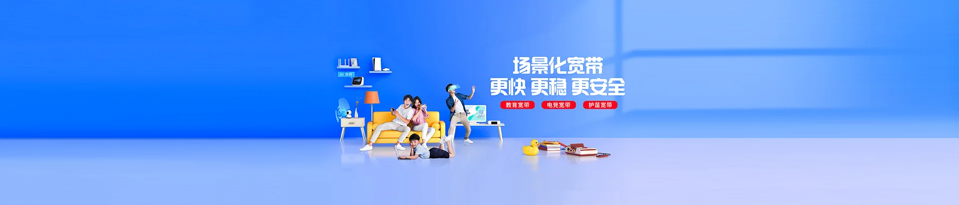 朔城区移动宽带