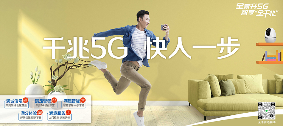 中国移动朔城区移动宽带