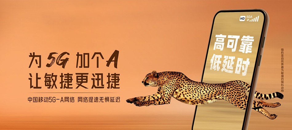 中国移动朔城区移动宽带